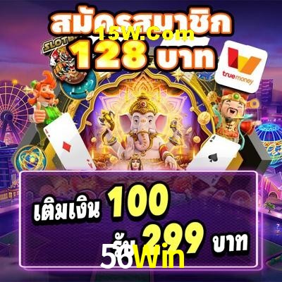 Seasonal Promotions 56Win